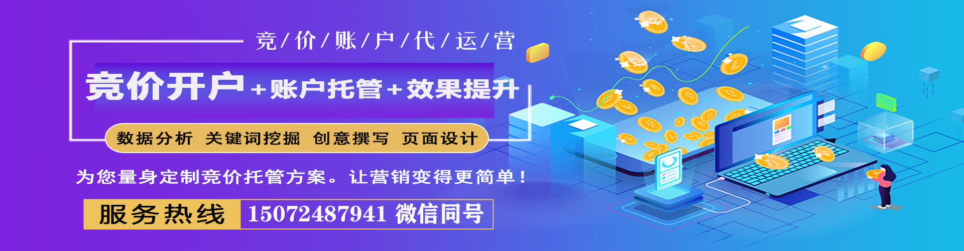 金州sem开户